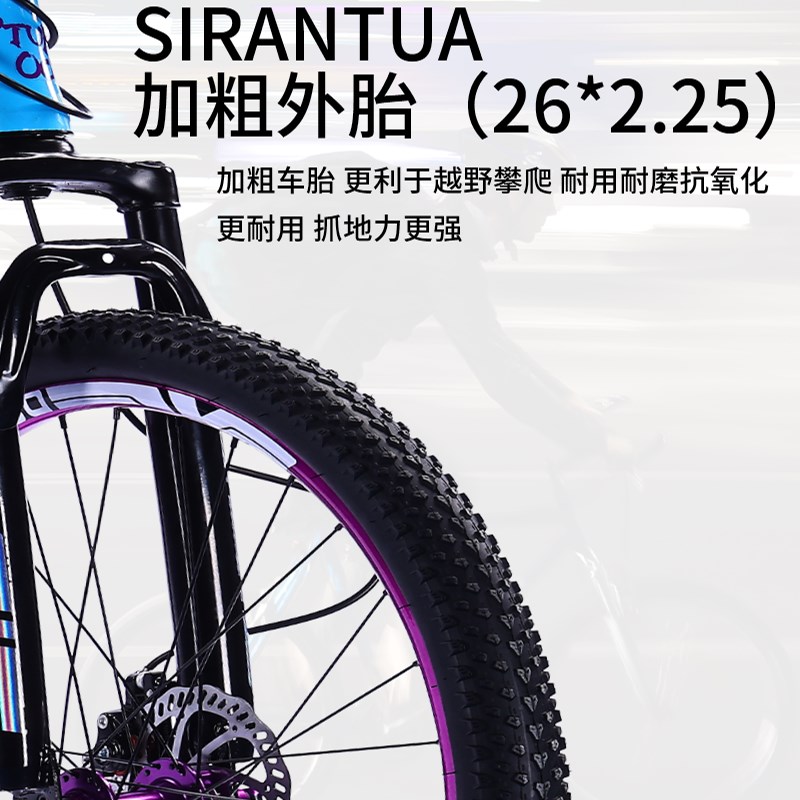 普玛特山地土坡车自行车青少年减震表演越野车全地形变速炸街单车