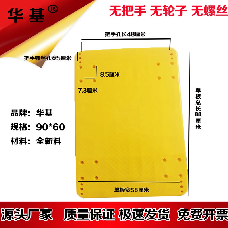 加长加厚手推车小推车拉货车推货车小拖车塑料面板平板车板面配件