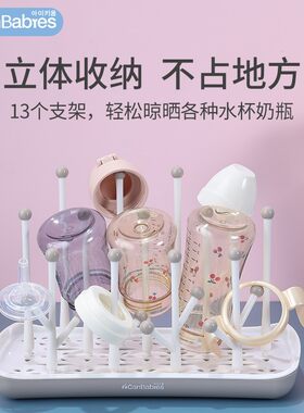 婴儿奶瓶沥水架放奶瓶刷晾干杯架沥干架子干燥支架置物Y架韩国艾