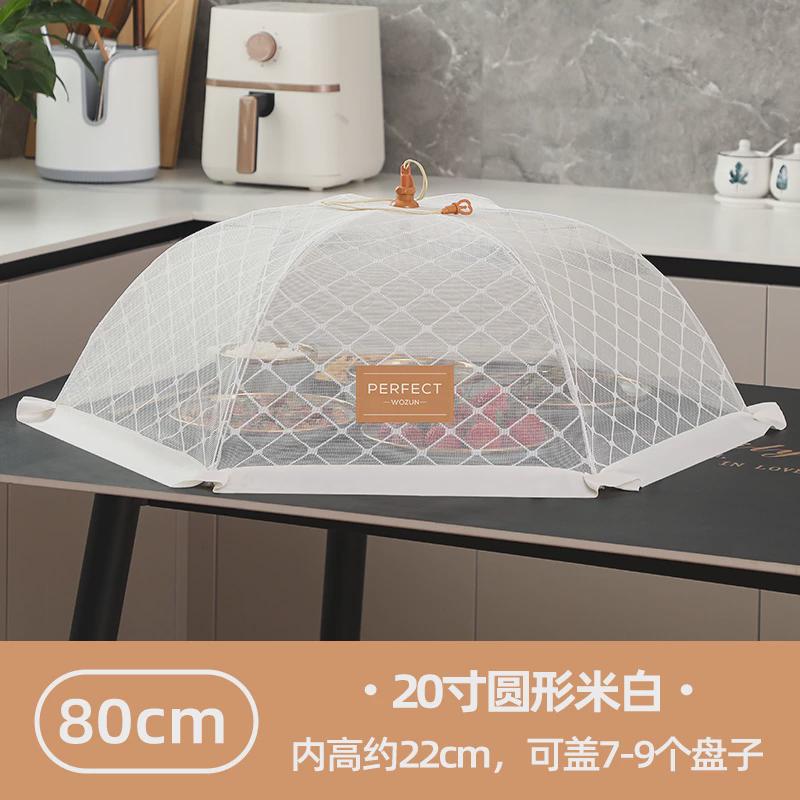 菜罩家用可折叠饭菜罩子伞罩新款餐桌罩遮菜防苍蝇神器食物盖新款