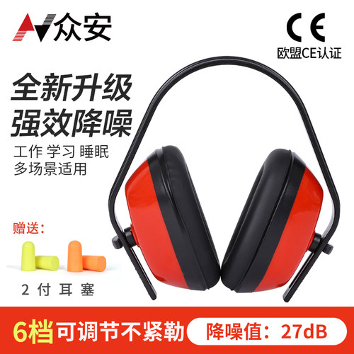 隔音耳罩专业防噪音睡眠用耳塞睡觉学生静音工业降噪耳机