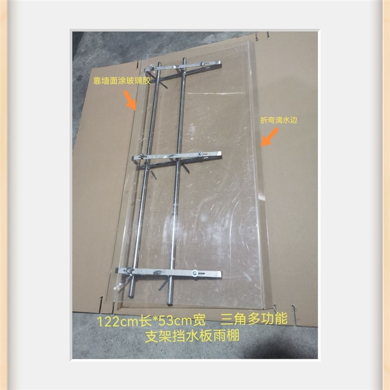 防盗网雨棚顶棚遮雨免打孔安装多功能支架窗台挡水透明隐形雨棚搭图片