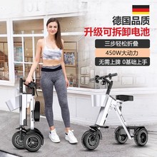 可拆卸电池轻型折叠式双人电动车便携小型轻便迷你三轮电动代步车