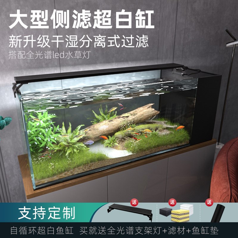 干 干湿分离超白鱼缸大型客厅生态侧滤缸免换水自循环玻璃鱼缸水