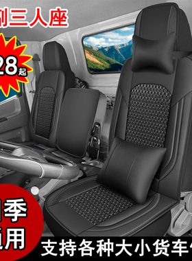 货车座套江淮新帅铃Q6m H330 Q3 K336骏铃v6 G6 E6康铃J6坐套坐垫