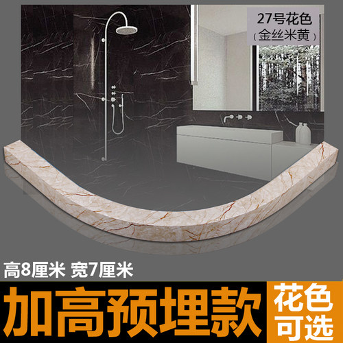 浴室弧形扇形大理石纹挡水条淋浴B房底座加高加厚化妆室可预埋石