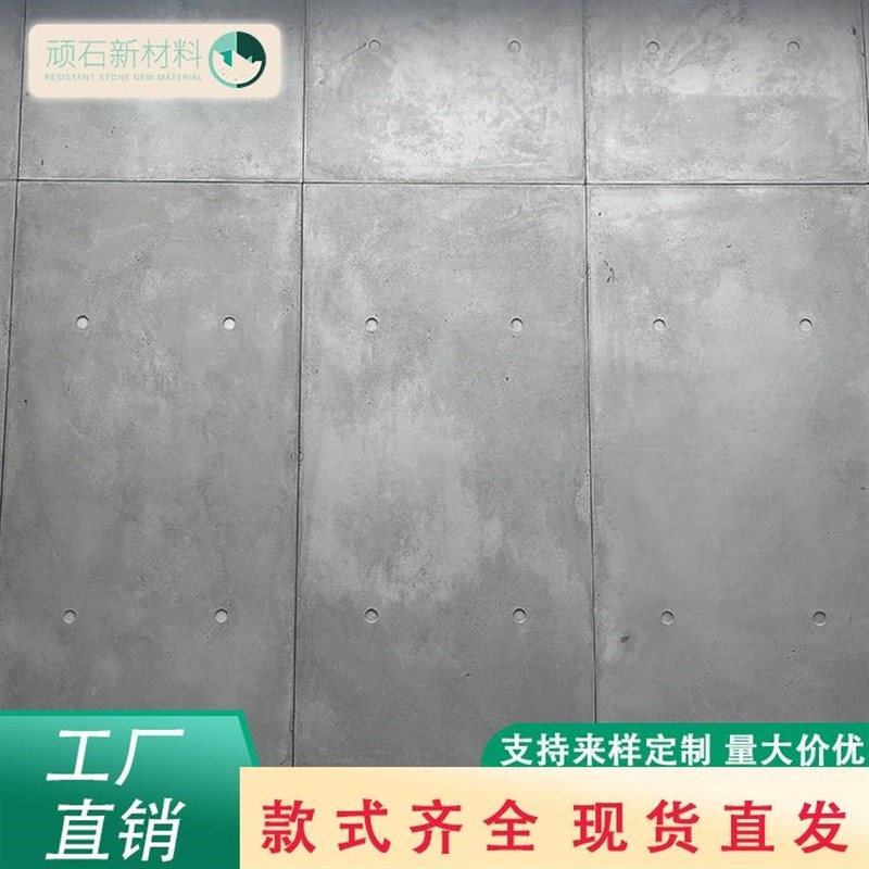 室内铺贴安藤忠雄清水混凝土板虫洞带孔建筑材料商业艺术馆水泥板