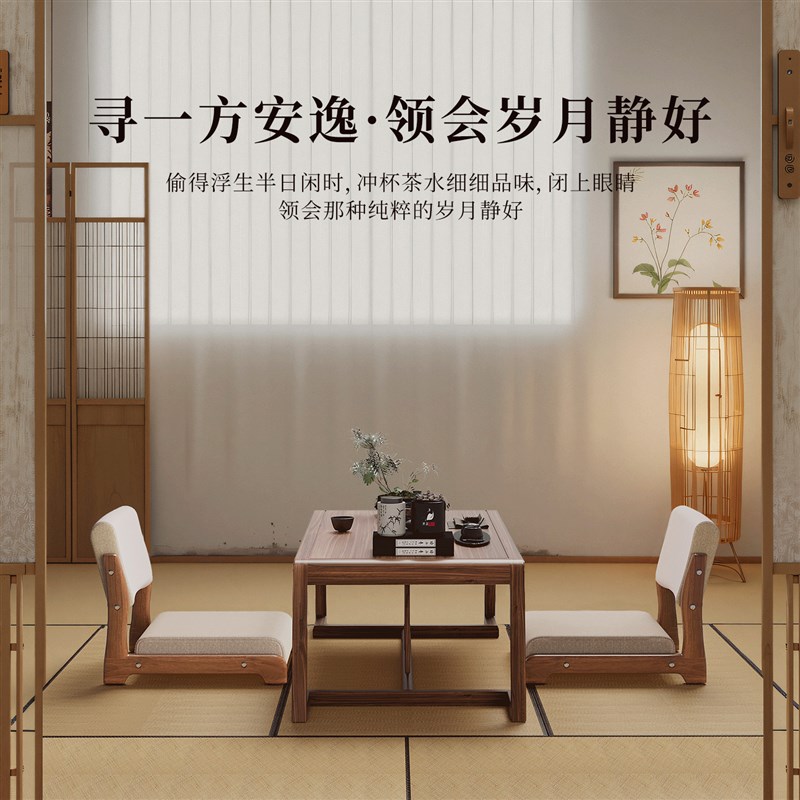 榻榻米座椅实木飘窗椅日式靠背椅地上坐垫阳台扶手凳子卧室和室椅