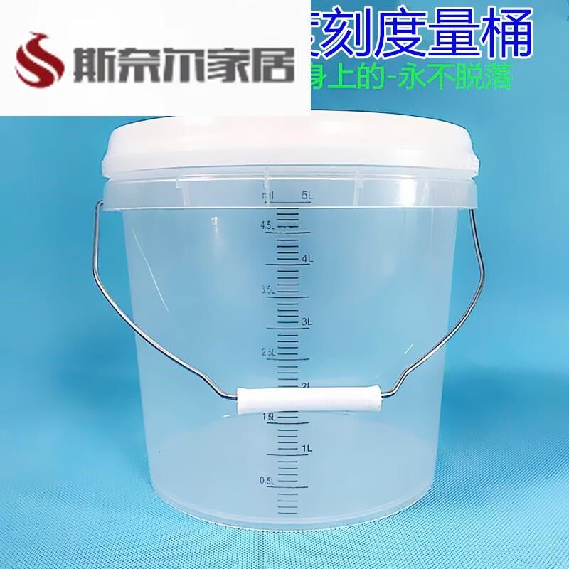 刻度桶量桶带刻度量桶大容量带有杯子