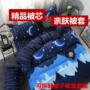 带被套被子一体可拆卸洗冬被双人春秋被单K人学生宿舍全棉被1.2m