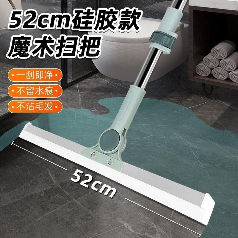 多功能魔术扫把扫地硅胶地刮地板清理扫帚浴室卫生间扫头发刮水器