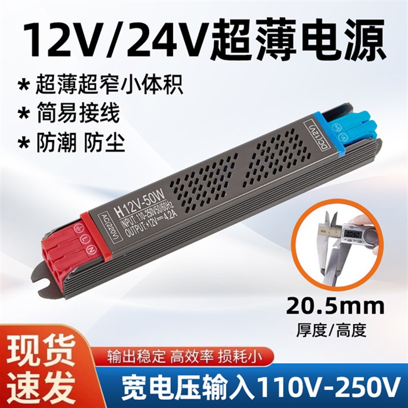 细长条室内超薄窄灯条灯箱灯带LED开关电源宽压调光变压器12v24V