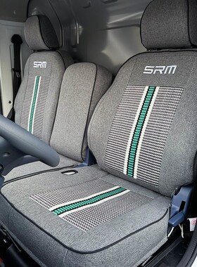SRM鑫源E3L专用货车座套 华晨C金杯鑫源E3新能源电动车坐垫座椅套