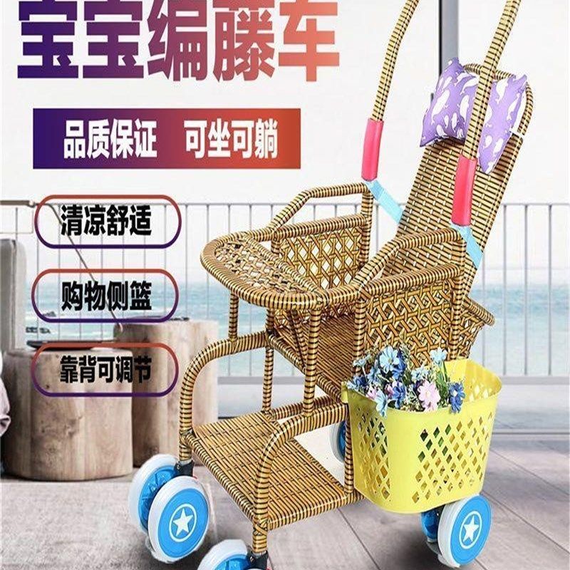 宝宝竹藤推车婴儿彷藤编轻便藤椅折叠可坐可躺夏季竹藤编手推藤车