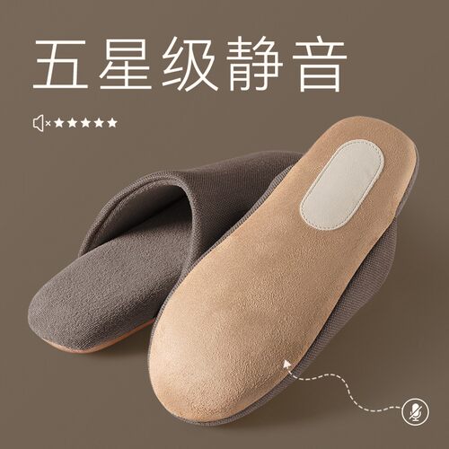 室内木地板专用静音无声棉拖鞋居家用软底男N女简约防滑情侣秋冬