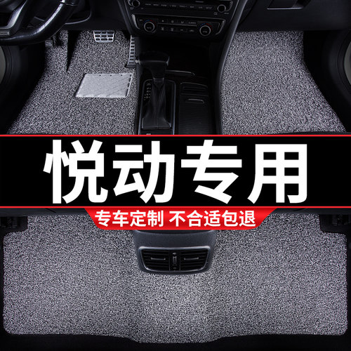 汽车丝圈脚垫适用北京现代悦动专用09款11老款N2011手动年自动挡