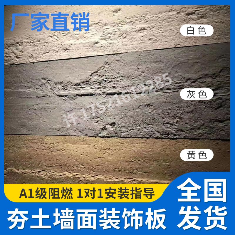 美岩夯土板清水混凝土板清水水泥板艾克石泥客水泥石墙面装饰面板