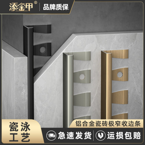 铝合金收口条瓷砖极窄阳角线压边条卫F生间垭口门套收边条地板包