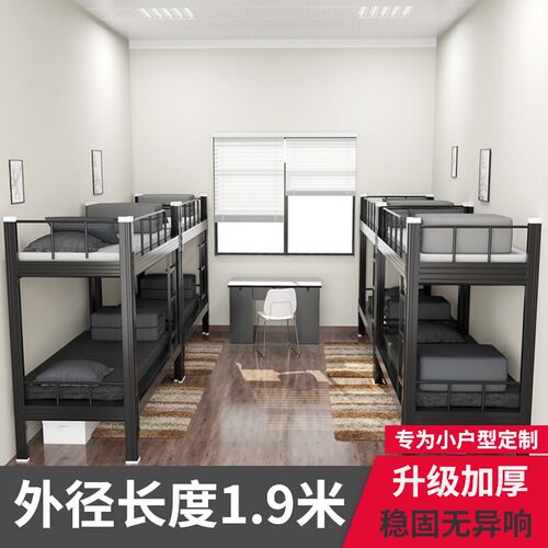 上下床双层床员工学生宿s舍床公寓床加厚铁架床1.9米长上下铺铁床