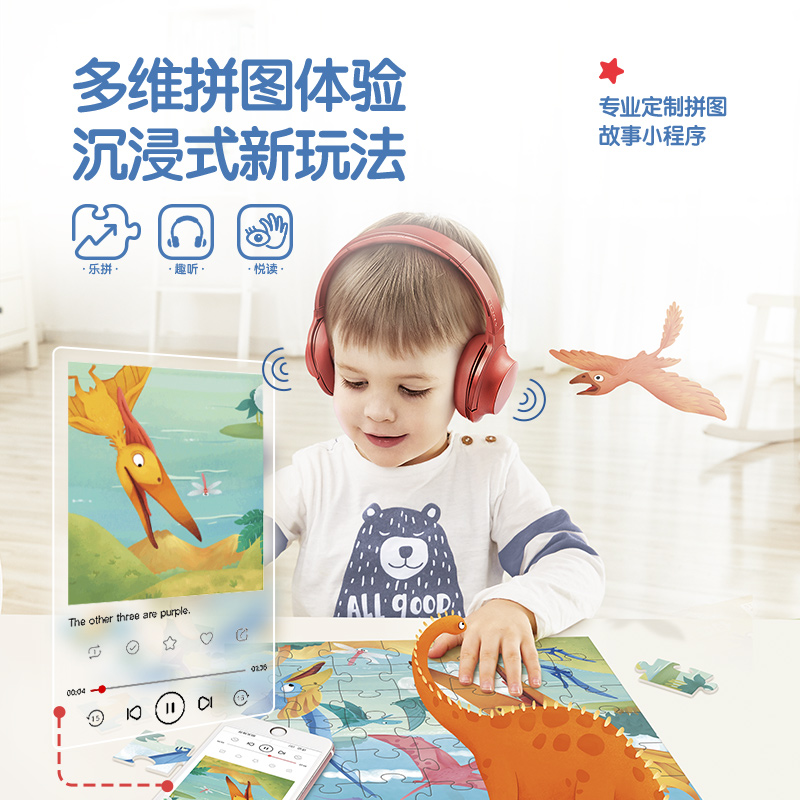 TOI图益儿童进阶益智拼图大块宝宝幼儿玩具男孩女孩1-2-3-4-5-6岁