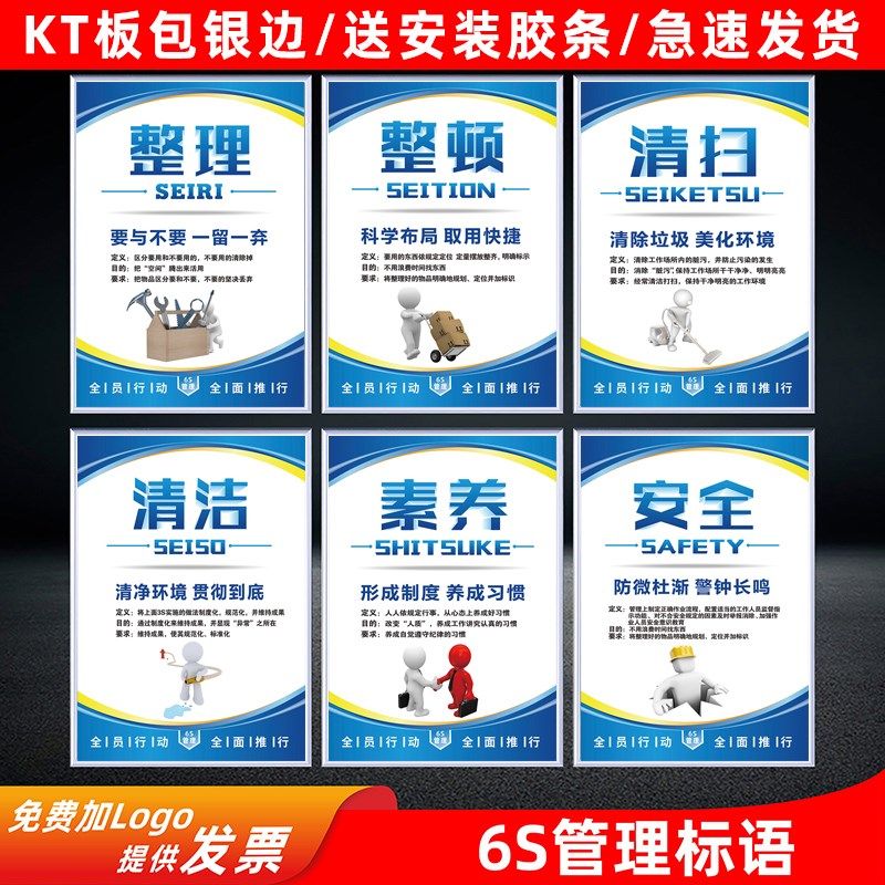 6s管理标识牌贴5s7s8s9s10s管理标语墙贴企业文化宣传海报制度牌