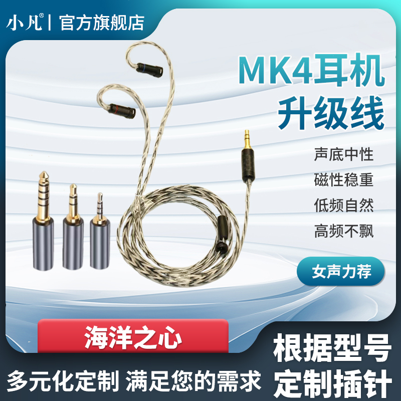 耳机升级线4.4平衡线im03/ie80s/0.78/ie40pro/mmcx耳机线diy线材