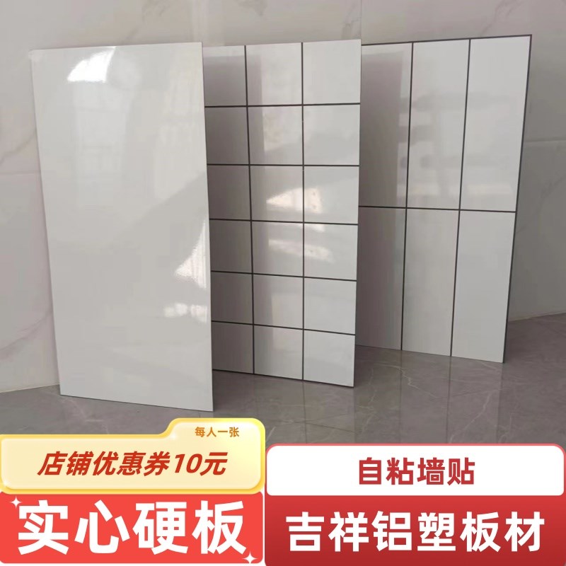 自粘贴饰立体铝塑板仿瓷砖墙砖贴翻新装饰遮丑防水防潮厨卫店面贴
