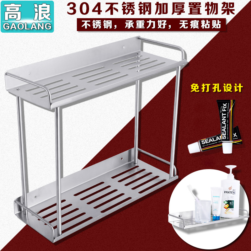 免打孔304不锈钢置物架双层 厨房壁挂浴室收纳架油盐酱醋调味料架