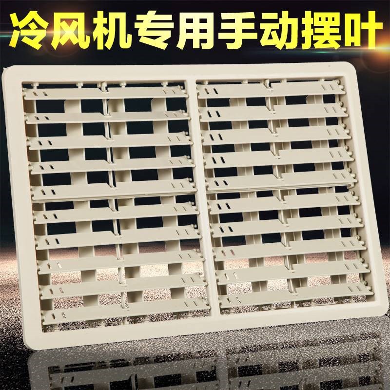 工业冷风机水冷n空调扇通风管道出风百叶窗u.