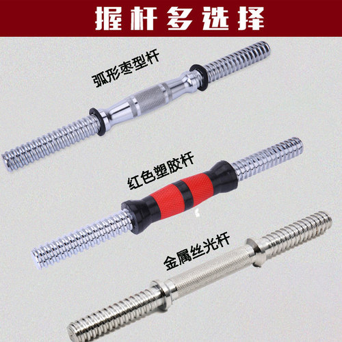 哑铃架 双保险螺母枣型杆套装杠铃连接杆弹簧快速卡扣夹子配件