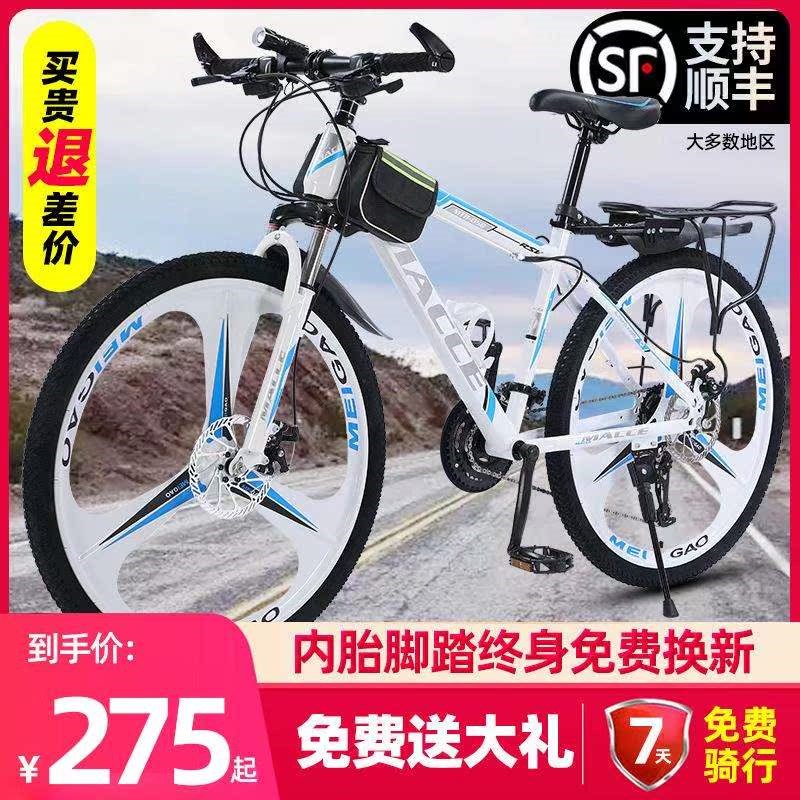 山地自行车男变速单车新型省力越野公路赛车上班骑大人成人学生女