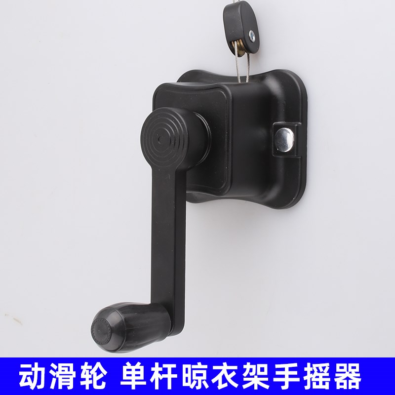 单杆手摇器阳台升降晾衣架手动配件手柄晒衣架单线升降器摇把