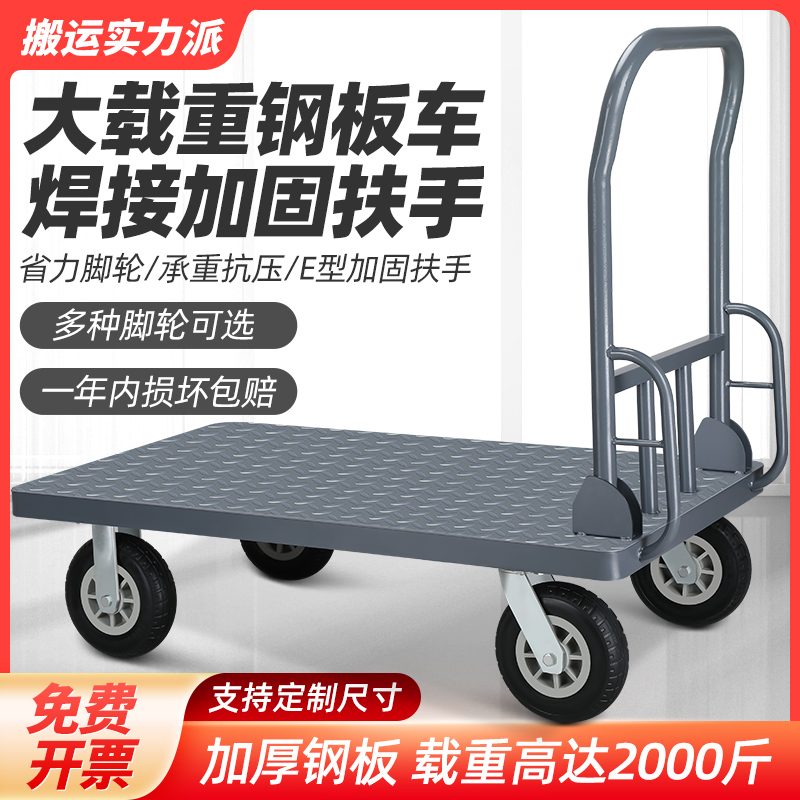 折叠平板车推车货搬运车拉货小推车钢板拖车载重王静音手推车板车