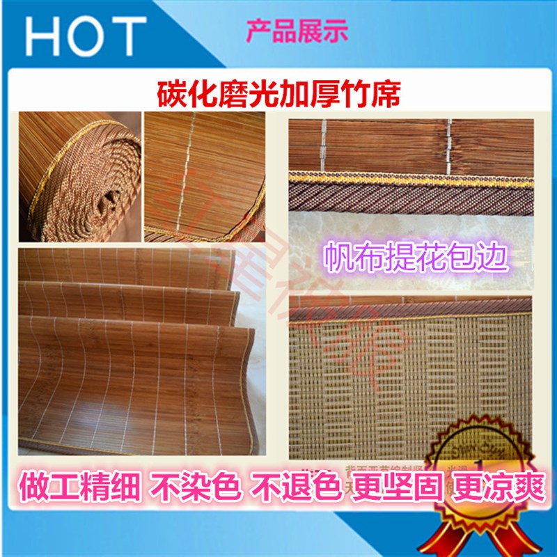 幼儿园竹席夏季碳化凉席双面席学生0.9m单人凉席货车火车沙发竹席