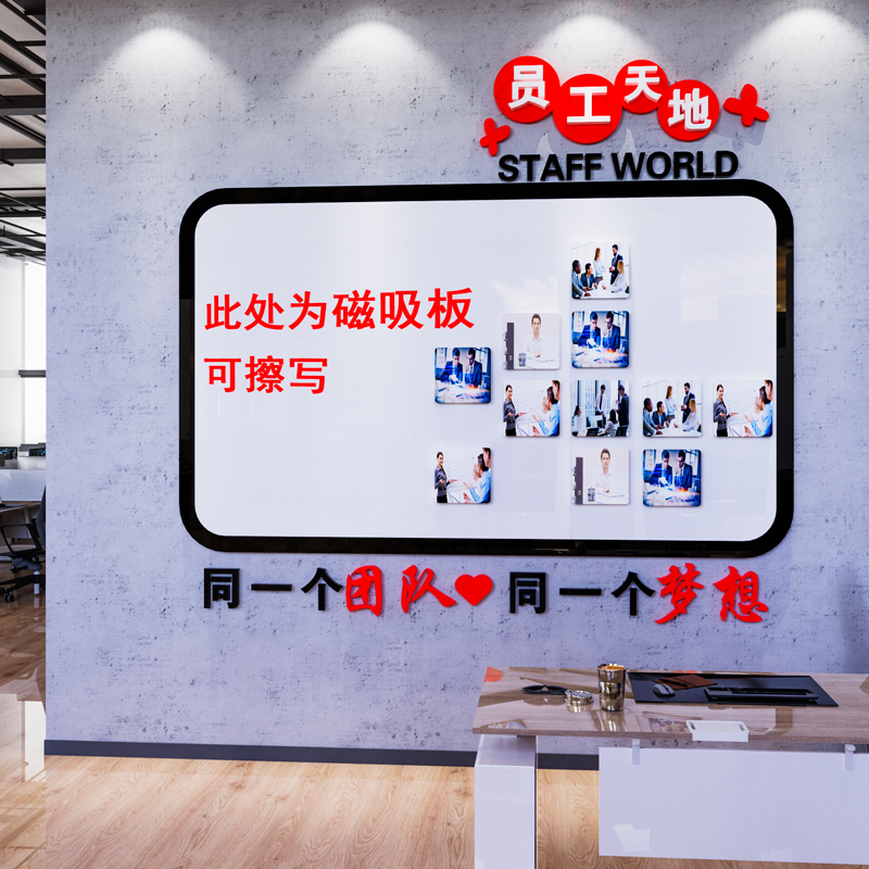 磁吸宣传栏公告栏公司企业文化墙面展示白板成绩榜kt板办公室装饰