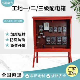 工地配电箱带电表防爆插座箱工地电表箱塔吊箱移动施工二级三级箱