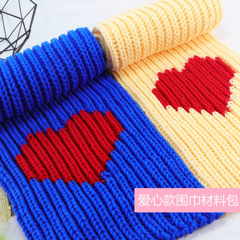 爱心围巾材料包 情人棉围巾线手y工diy编织围巾毛线团粗线球送男