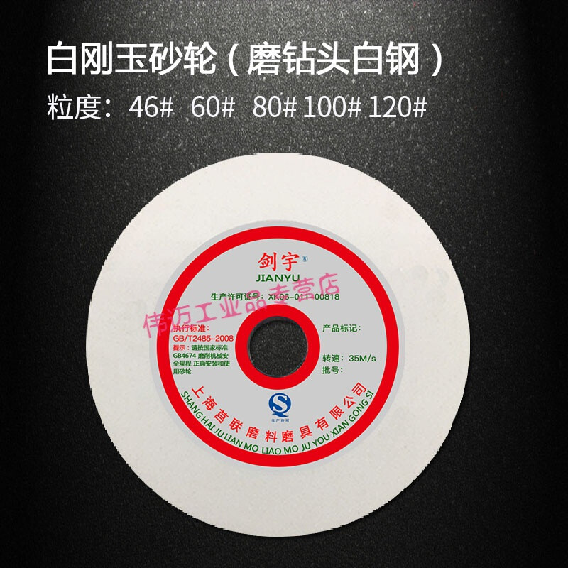 2m0X25X320m陶瓷砂轮x片砂轮机砂轮钨钢砂轮2V50白刚玉棕刚