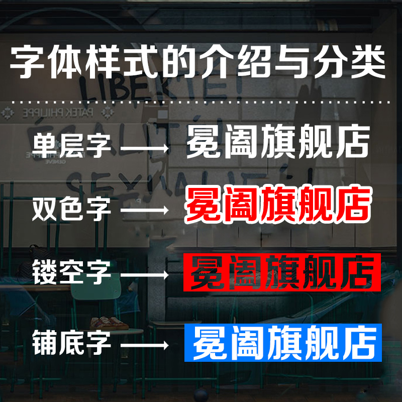 即时贴刻字定制玻璃门贴纸墙贴字订做磨砂腰M线自粘不干胶广告贴
