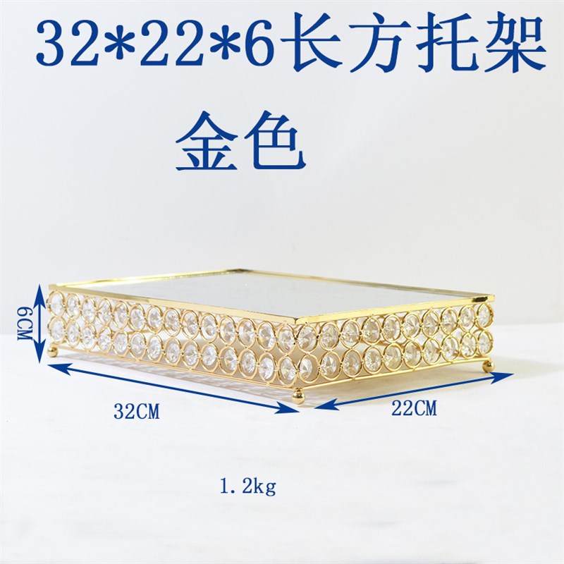 欧式长方蛋糕架珠宝首饰收纳托盘水晶I装饰甜品台婚庆布置展示架