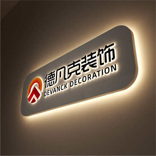 公司招牌前台办公室背发光字logo形象墙背景墙灯箱广告牌设计制作