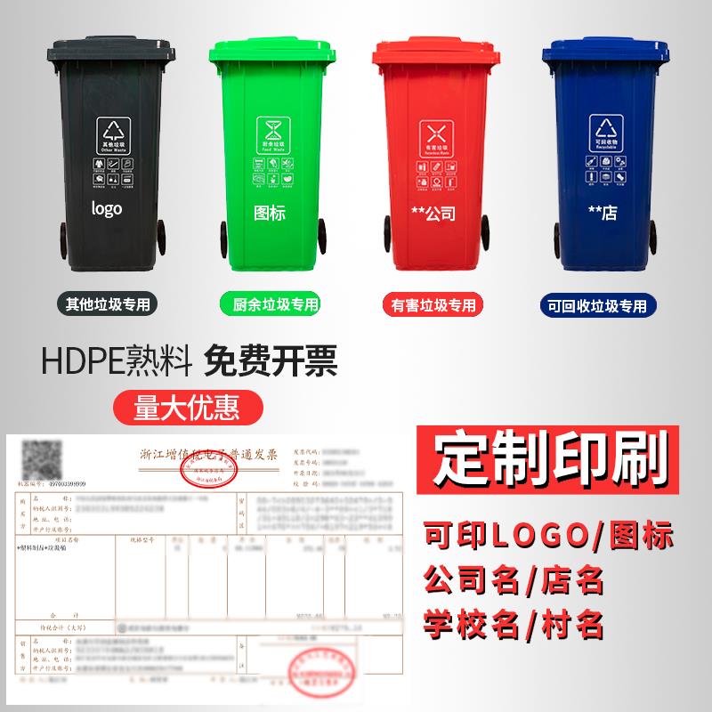 户外环卫垃圾桶大号大容量分类商用240l升特大号带轮盖工业120L箱