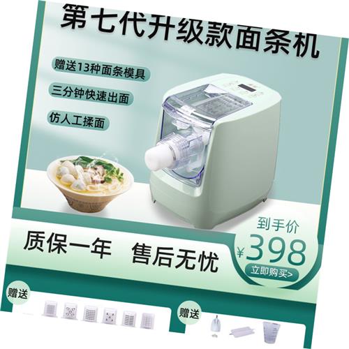 厂促面条机家用全自动智能小型和面擀面打面皮R电动压面机一体品