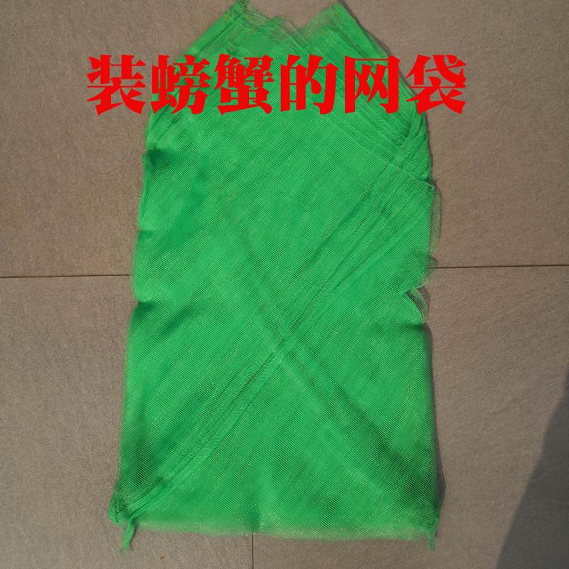 装螃蟹的网袋网g兜13-15斤大闸蟹小龙虾鱼花蛤水产甲鱼螃蟹网包装