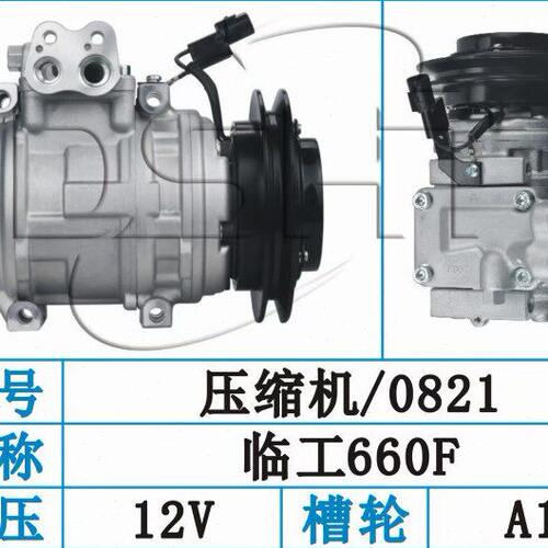 临工660F/665挖机空调压缩机/空调泵临工65/85/80挖机空调压缩机