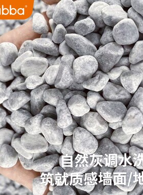 灰色水洗石深灰色洗m米石日式枯山水石子庭院装饰园林灰色砾石石