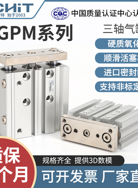 三轴三杆带导杆气缸MGPM12/16X2u0X25/32/40/50/63-30*60X100X125