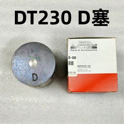 DT230 D活塞