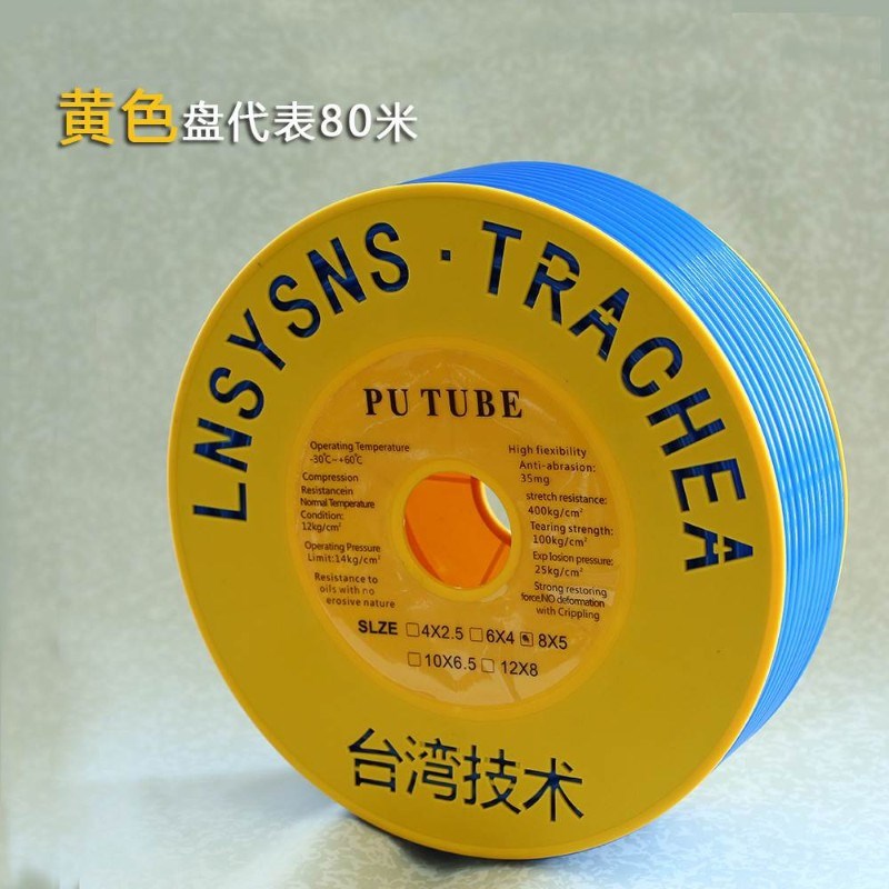 LNSYSNS沈阳山耐斯PU8*5气管 透明气动软管8mm 12/10*6.5/6*.4*2.