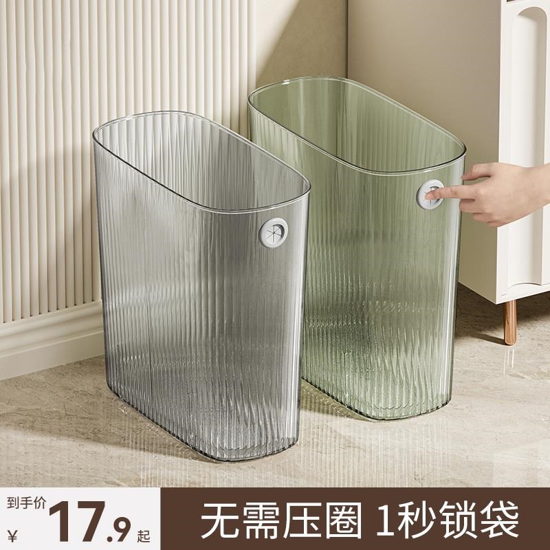 夹缝垃圾桶卫生间窄家用厨房无y盖小号长方形厕所缝隙专用放纸纸